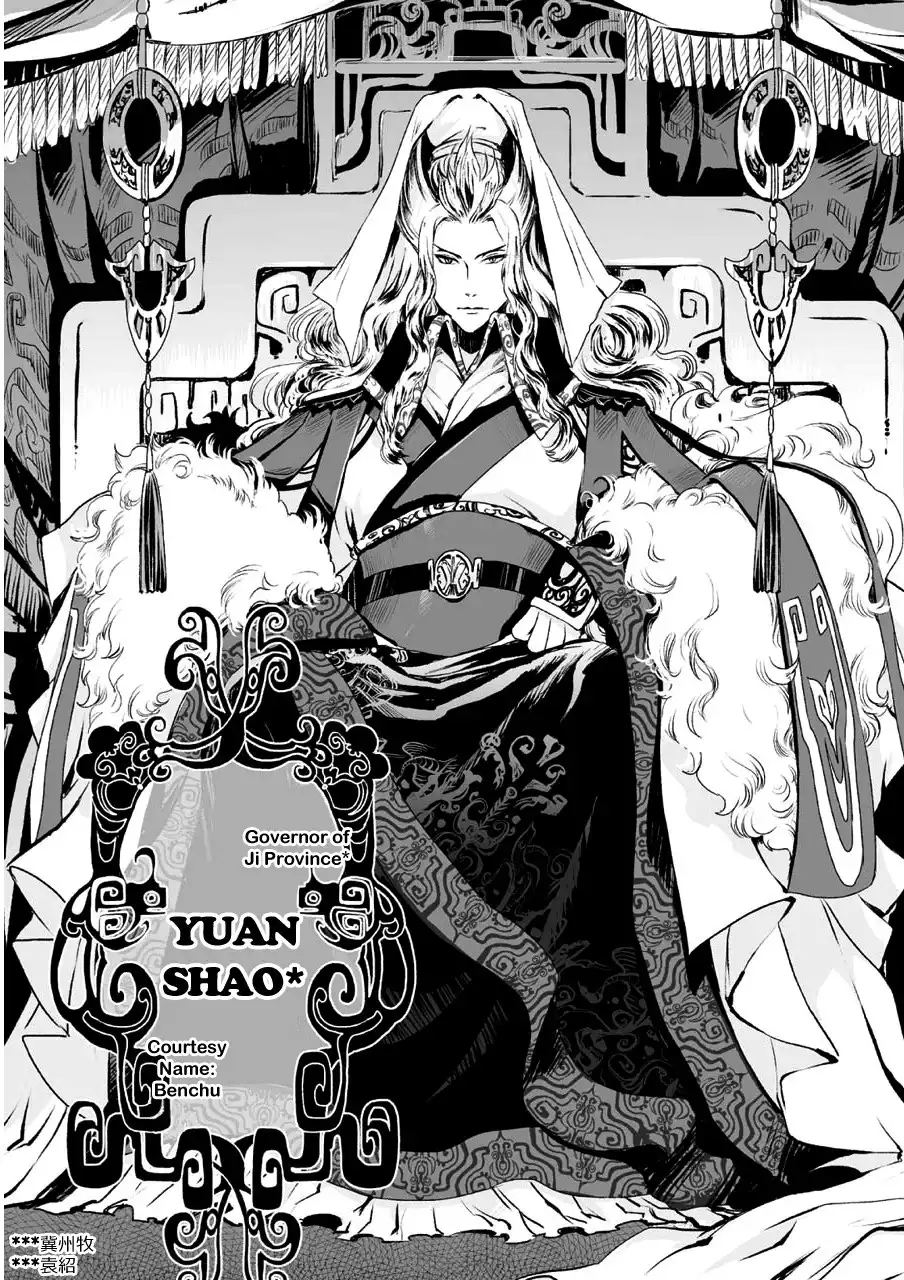 Ouja no Yuugi Chapter 1 49